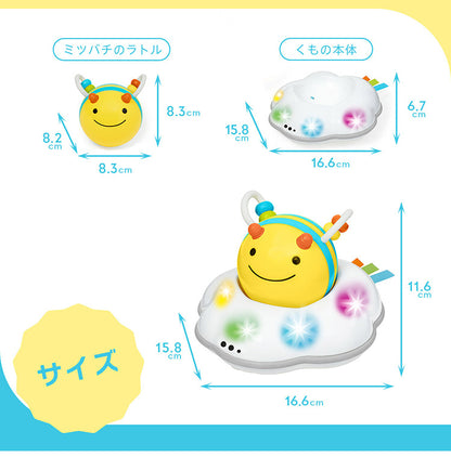 SKIP HOP いっしょにハイハイビー スキップホップ ミツバチ 音遊び ラトル おいかけっこ 運動 おうち時間 メロディ カラフル ピカピカライト ビーズ 遊び方たくさん