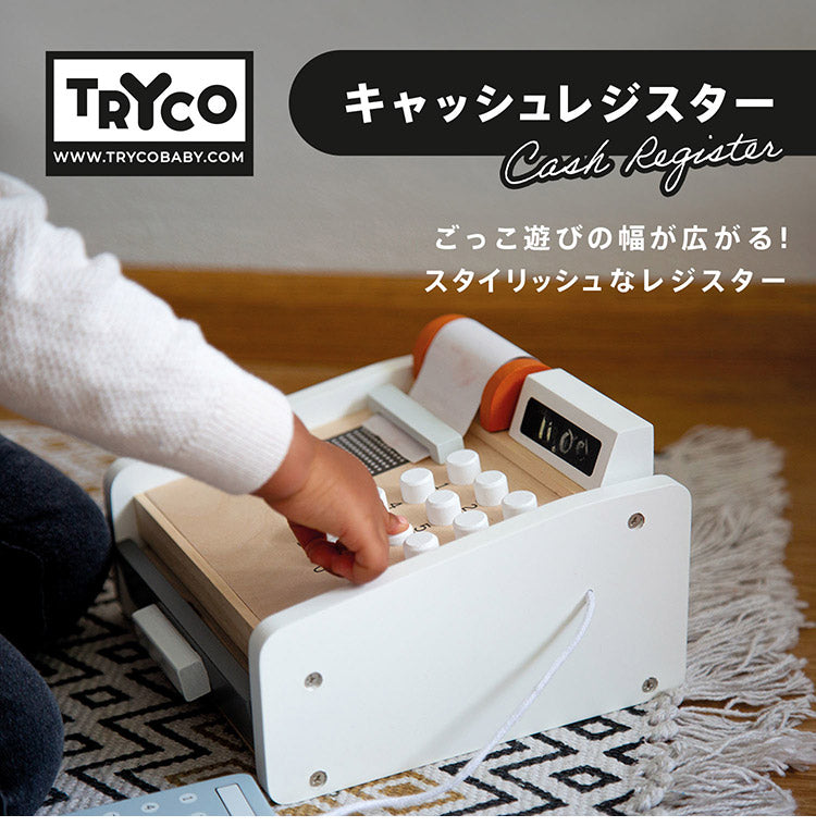 TRYCO キャッシュレジスター トライコ ごっこ遊び 本格的 スーパー アイス屋さん お店屋さんごっこ おしゃれ 知育玩具 木のおもちゃ おままごと レジあそび 木製玩具 3歳から