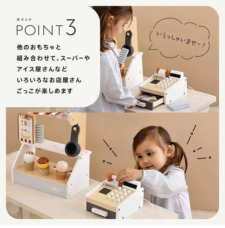 TRYCO キャッシュレジスター トライコ ごっこ遊び 本格的 スーパー アイス屋さん お店屋さんごっこ おしゃれ 知育玩具 木のおもちゃ おままごと レジあそび 木製玩具 3歳から