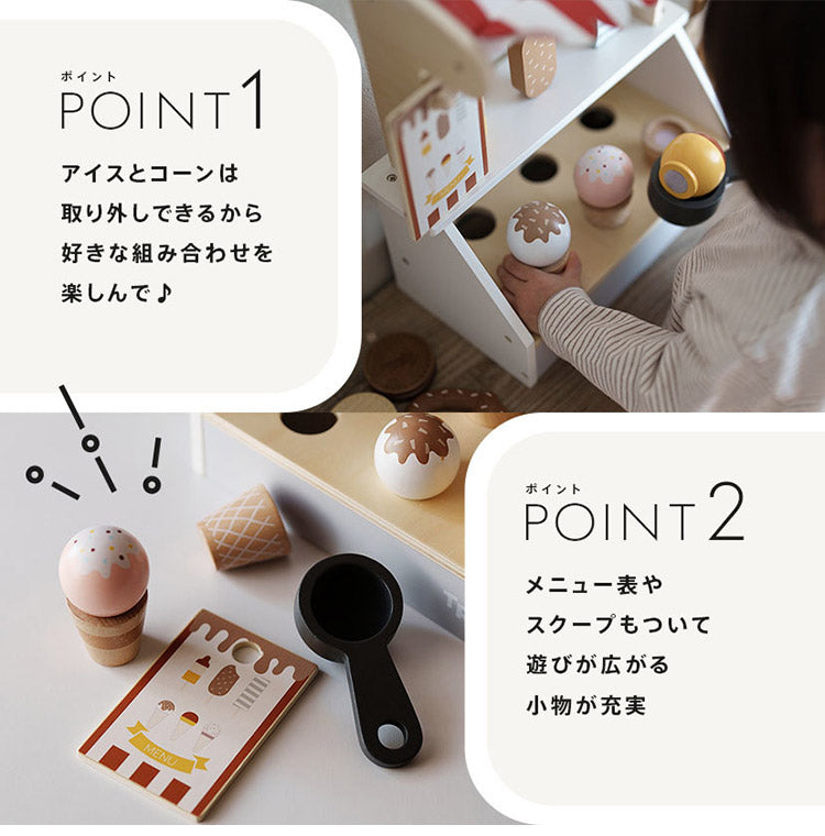 TRYCO アイスクリームショップ トライコ ごっこ遊び お店屋さんごっこ 木製おもちゃ 木製玩具 知育玩具 かわいい 出産祝い 誕生日プレゼント ギフト おままごと 木のおもちゃ