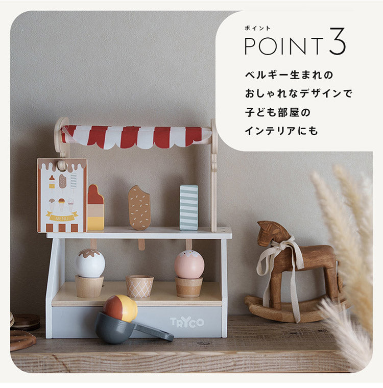 TRYCO アイスクリームショップ トライコ ごっこ遊び お店屋さんごっこ 木製おもちゃ 木製玩具 知育玩具 かわいい 出産祝い 誕生日プレゼント ギフト おままごと 木のおもちゃ