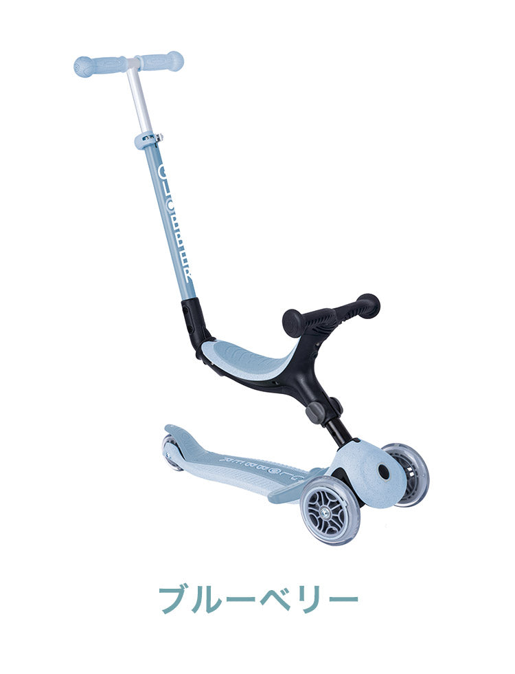 GLOBBER グロッバー ゴーアップECO キックボード キッズ スクーター 屋外 キックボード 15か月から 3歳まで 三輪車 乗り物 子ども用 公園 おでかけ 外遊び