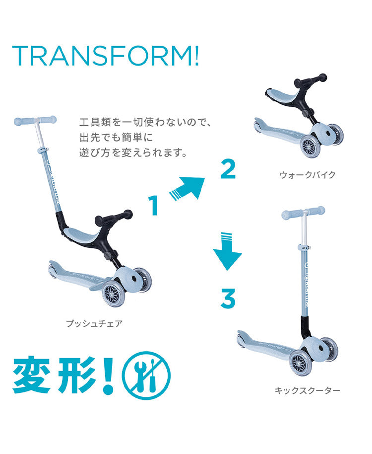 GLOBBER グロッバー ゴーアップECO キックボード キッズ スクーター 屋外 キックボード 15か月から 3歳まで 三輪車 乗り物 子ども用 公園 おでかけ 外遊び