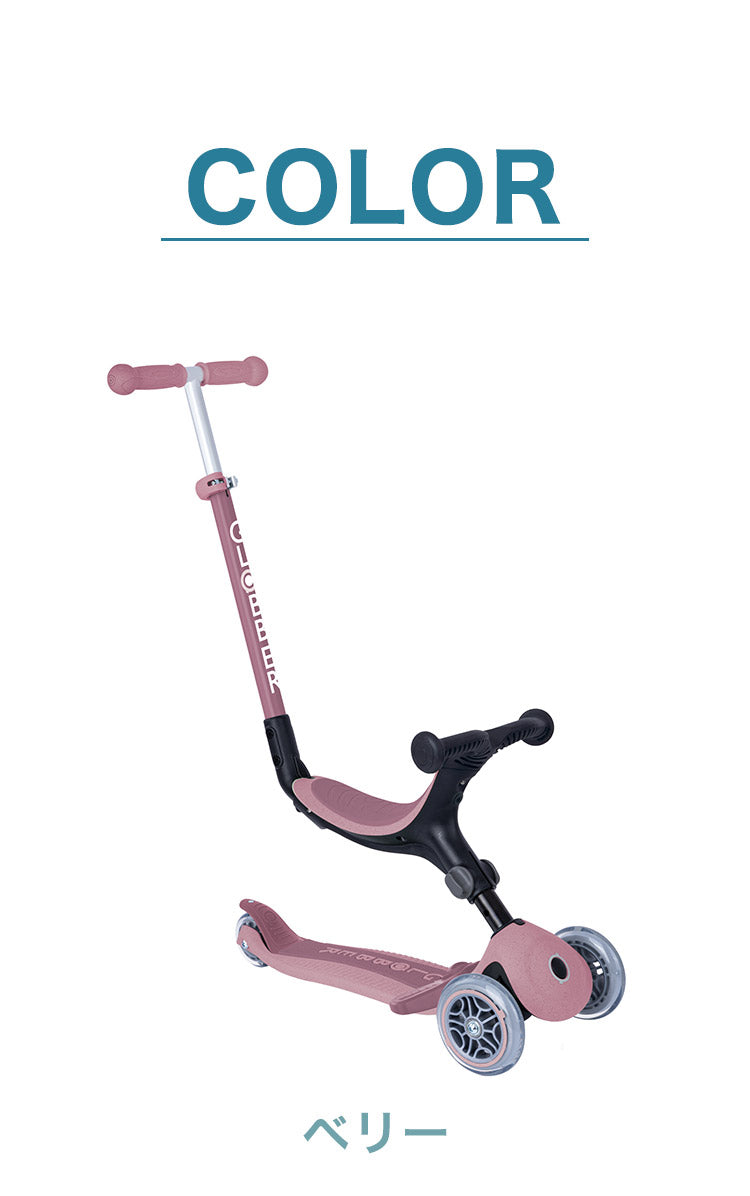GLOBBER グロッバー ゴーアップECO キックボード キッズ スクーター 屋外 キックボード 15か月から 3歳まで 三輪車 乗り物 子ども用 公園 おでかけ 外遊び