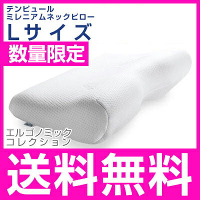テンピュール 枕 ミレニアムネックピロー Lサイズ エルゴノミック 新タイプ 【並行輸入品】 TEMPUR まくら ピロー