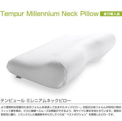 テンピュール 枕 ミレニアムネックピロー Lサイズ エルゴノミック 新タイプ 【並行輸入品】 TEMPUR まくら ピロー