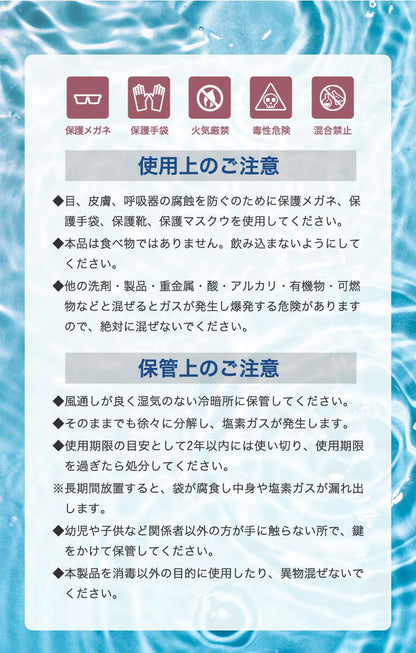 プール塩素消毒剤【顆粒】10g×10袋入り ビニールプール 家庭用プール 大型プール 除菌 除菌剤 小分け 塩素 プール(代引不可)【メール便】