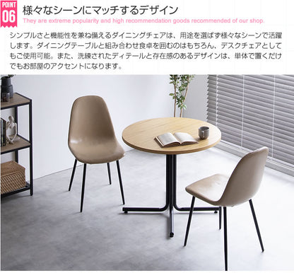 ダイニングチェア シェルチェア PVCレザー チェアー イス 椅子 いす 1脚 ブラウン 茶 キャメル ベージュ デスクチェア リビング ダイニング用 食卓用 テレワーク 在宅勤務(代引不可)