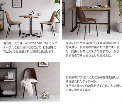 ダイニングチェア シェルチェア PVCレザー チェアー イス 椅子 いす 1脚 ブラウン 茶 キャメル ベージュ デスクチェア リビング ダイニング用 食卓用 テレワーク 在宅勤務(代引不可)