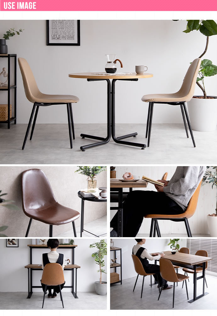 ダイニングチェア シェルチェア PVCレザー チェアー イス 椅子 いす 1脚 ブラウン 茶 キャメル ベージュ デスクチェア リビング ダイニング用 食卓用 テレワーク 在宅勤務(代引不可)