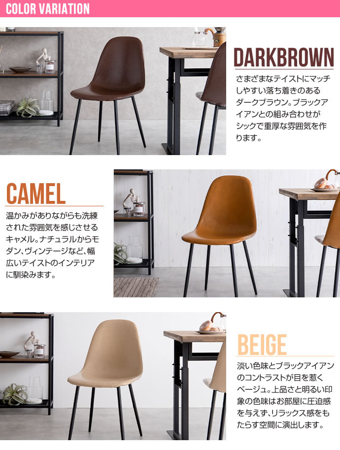 ダイニングチェア シェルチェア PVCレザー チェアー イス 椅子 いす 1脚 ブラウン 茶 キャメル ベージュ デスクチェア リビング ダイニング用 食卓用 テレワーク 在宅勤務(代引不可)