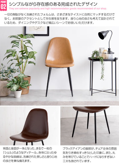 ダイニングチェア シェルチェア PVCレザー チェアー イス 椅子 いす 1脚 ブラウン 茶 キャメル ベージュ デスクチェア リビング ダイニング用 食卓用 テレワーク 在宅勤務(代引不可)