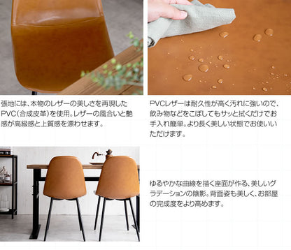 ダイニングチェア シェルチェア PVCレザー チェアー イス 椅子 いす 1脚 ブラウン 茶 キャメル ベージュ デスクチェア リビング ダイニング用 食卓用 テレワーク 在宅勤務(代引不可)
