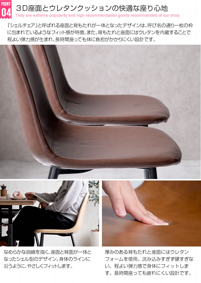 ダイニングチェア シェルチェア PVCレザー チェアー イス 椅子 いす 1脚 ブラウン 茶 キャメル ベージュ デスクチェア リビング ダイニング用 食卓用 テレワーク 在宅勤務(代引不可)