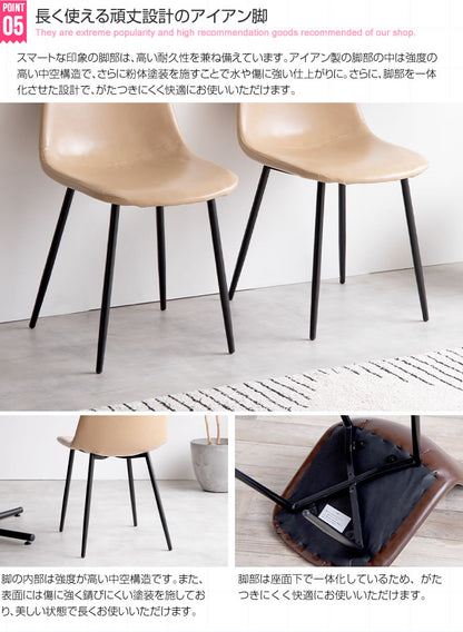 ダイニングチェア シェルチェア PVCレザー チェアー イス 椅子 いす 1脚 ブラウン 茶 キャメル ベージュ デスクチェア リビング ダイニング用 食卓用 テレワーク 在宅勤務(代引不可)