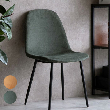 ダイニングチェア シェルチェア コーデュロイ チェアー イス 椅子 いす 1脚 キャメル グリーン デスクチェア リビング ダイニング用 食卓用 テレワーク 在宅勤務(代引不可)