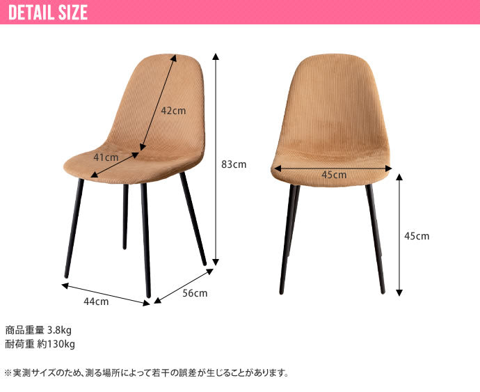 ダイニングチェア シェルチェア コーデュロイ チェアー イス 椅子 いす 1脚 キャメル グリーン デスクチェア リビング ダイニング用 食卓用 テレワーク 在宅勤務(代引不可)