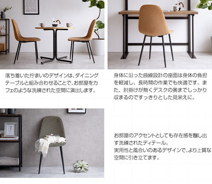 ダイニングチェア シェルチェア コーデュロイ チェアー イス 椅子 いす 1脚 キャメル グリーン デスクチェア リビング ダイニング用 食卓用 テレワーク 在宅勤務(代引不可)