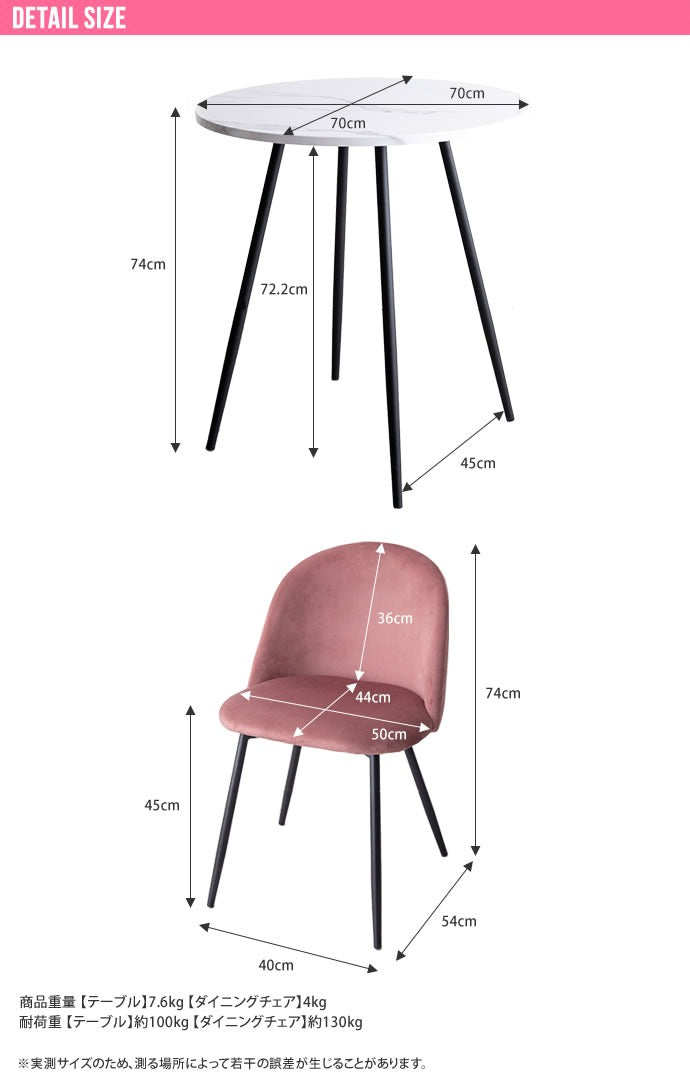 ダイニングテーブルセット 3点セット 幅70cm ダイニングテーブル ダイニングチェア 大理石調 韓国風 2人用 ダイニングセット 2人掛け おしゃれ 海外風 3人用 4人用 食卓セット 食卓テーブル 食卓(代引不可)
