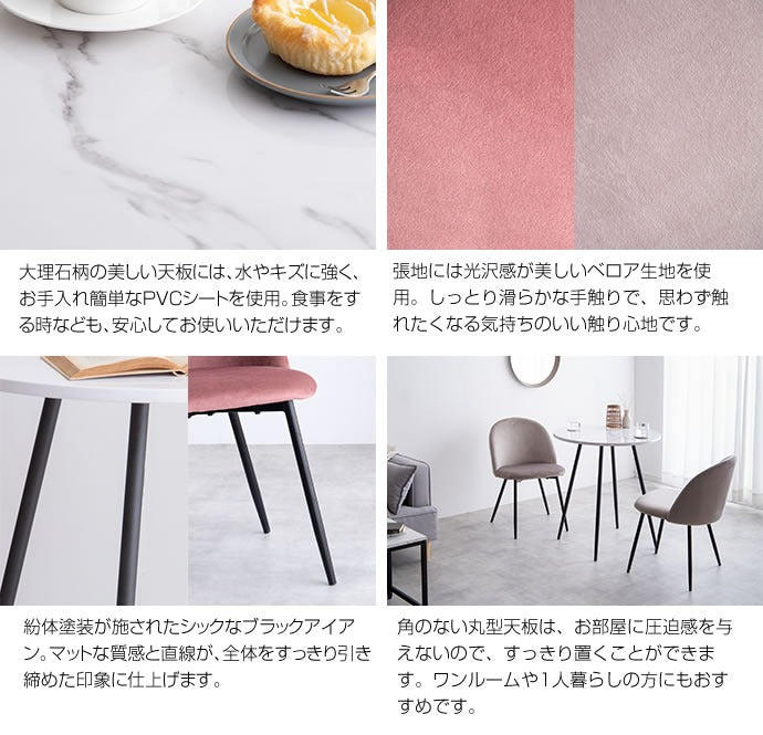 ダイニングテーブルセット 3点セット 幅70cm ダイニングテーブル ダイニングチェア 大理石調 韓国風 2人用 ダイニングセット 2人掛け おしゃれ 海外風 3人用 4人用 食卓セット 食卓テーブル 食卓(代引不可)
