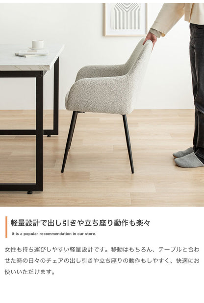 Mousse ムース アームチェア 背もたれ付き モダン 組立簡単 座面高45cm スタイリッシュ ホテルライク ダイニング リビング デスク 椅子 上品 チェア ダイニングチェア ブークレ素材 パーソナルチェア(代引不可)