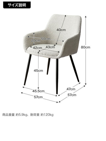 Mousse ムース アームチェア 背もたれ付き モダン 組立簡単 座面高45cm スタイリッシュ ホテルライク ダイニング リビング デスク 椅子 上品 チェア ダイニングチェア ブークレ素材 パーソナルチェア(代引不可)