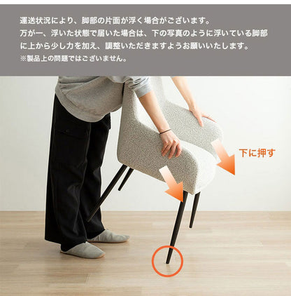 Mousse ムース アームチェア 背もたれ付き モダン 組立簡単 座面高45cm スタイリッシュ ホテルライク ダイニング リビング デスク 椅子 上品 チェア ダイニングチェア ブークレ素材 パーソナルチェア(代引不可)