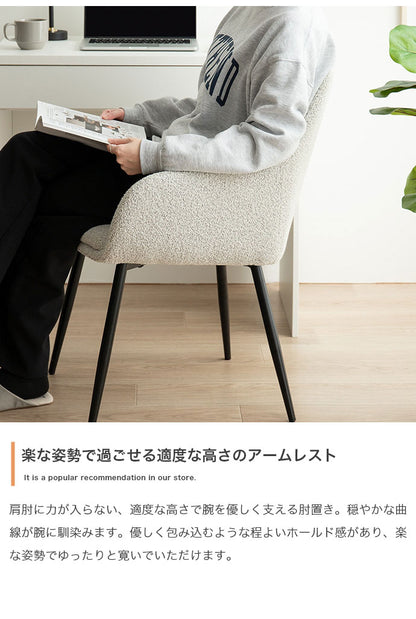 Mousse ムース アームチェア 背もたれ付き モダン 組立簡単 座面高45cm スタイリッシュ ホテルライク ダイニング リビング デスク 椅子 上品 チェア ダイニングチェア ブークレ素材 パーソナルチェア(代引不可)