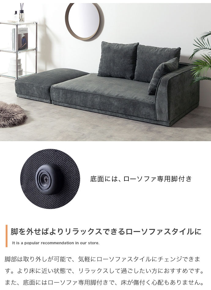 Siena シエナ ソファセット オットマン付き2人掛けソファ カウチソファ 座面高39cm 片側アームレスト 選べる3色 ローソファ コーデユロイ生地 アイアン脚 上品 レイアウト自由 広々座面ワンルーム(代引不可)