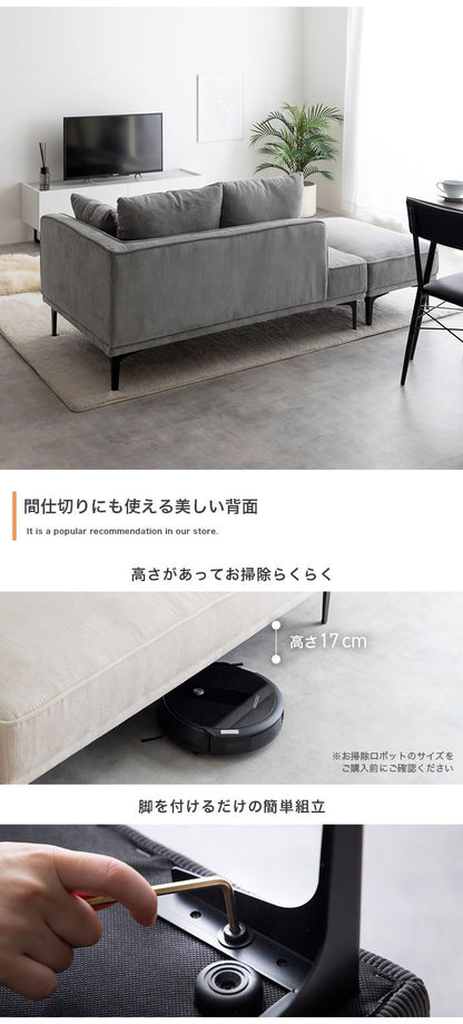 Siena シエナ ソファセット オットマン付き2人掛けソファ カウチソファ 座面高39cm 片側アームレスト 選べる3色 ローソファ コーデユロイ生地 アイアン脚 上品 レイアウト自由 広々座面ワンルーム(代引不可)