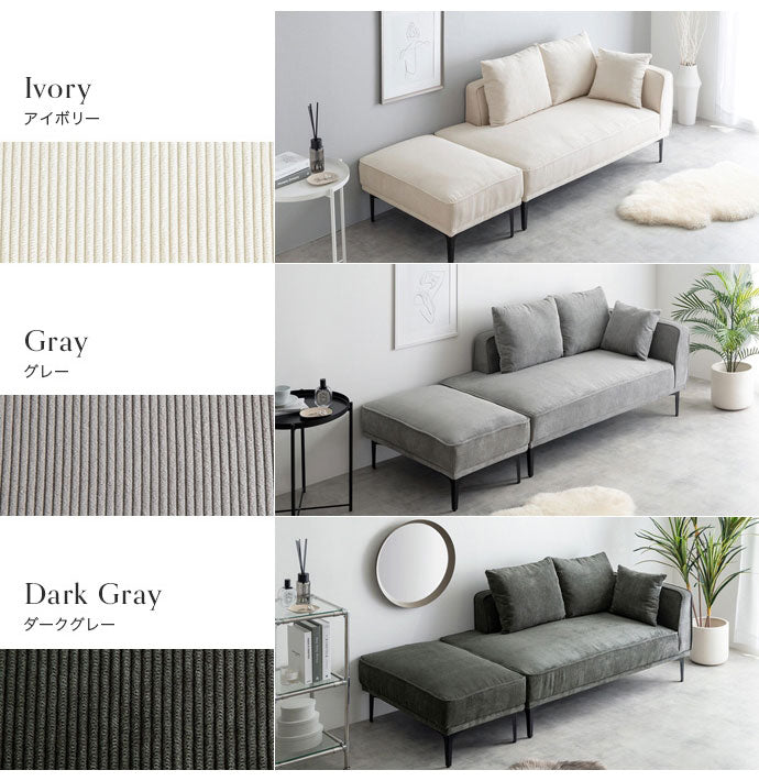 Siena シエナ ソファセット オットマン付き2人掛けソファ カウチソファ 座面高39cm 片側アームレスト 選べる3色 ローソファ コーデユロイ生地 アイアン脚 上品 レイアウト自由 広々座面ワンルーム(代引不可)