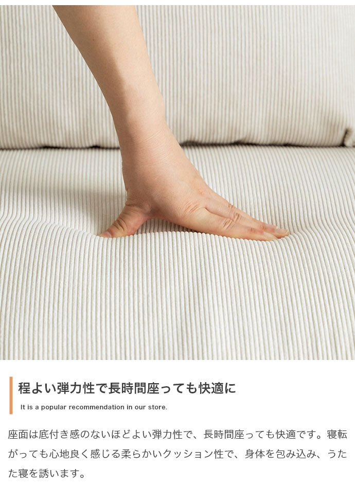 Siena シエナ ソファセット オットマン付き2人掛けソファ カウチソファ 座面高39cm 片側アームレスト 選べる3色 ローソファ コーデユロイ生地 アイアン脚 上品 レイアウト自由 広々座面ワンルーム(代引不可)