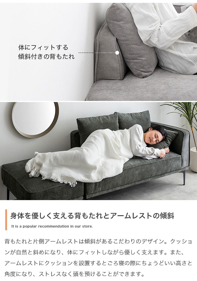 Siena シエナ ソファセット オットマン付き2人掛けソファ カウチソファ 座面高39cm 片側アームレスト 選べる3色 ローソファ コーデユロイ生地 アイアン脚 上品 レイアウト自由 広々座面ワンルーム(代引不可)