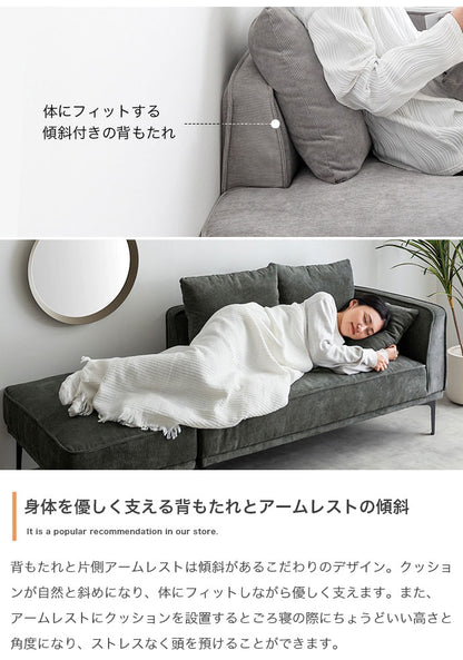 Siena シエナ ソファセット オットマン付き2人掛けソファ カウチソファ 座面高39cm 片側アームレスト 選べる3色 ローソファ コーデユロイ生地 アイアン脚 上品 レイアウト自由 広々座面ワンルーム(代引不可)