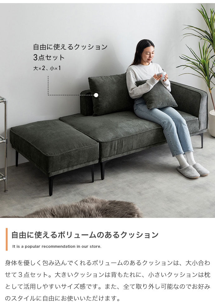 Siena シエナ ソファセット オットマン付き2人掛けソファ カウチソファ 座面高39cm 片側アームレスト 選べる3色 ローソファ コーデユロイ生地 アイアン脚 上品 レイアウト自由 広々座面ワンルーム(代引不可)