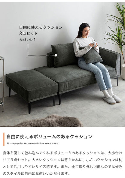 Siena シエナ ソファセット オットマン付き2人掛けソファ カウチソファ 座面高39cm 片側アームレスト 選べる3色 ローソファ コーデユロイ生地 アイアン脚 上品 レイアウト自由 広々座面ワンルーム(代引不可)