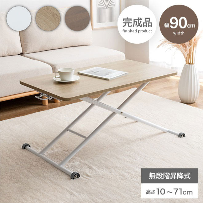 Saari サーリ 無段階ガス圧昇降式テーブル 折り畳み式 幅90cm 完成品 テーブル 奥行53.7cm 耐荷重約20kg 高さ調節自由 省スペース 一人暮らし ワンルーム リビング ローテーブル ガス圧昇降式(代引不可)