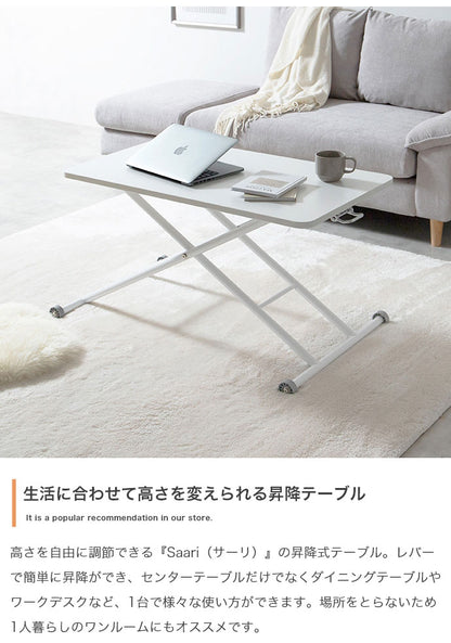 Saari サーリ 無段階ガス圧昇降式テーブル 折り畳み式 幅90cm 完成品 テーブル 奥行53.7cm 耐荷重約20kg 高さ調節自由 省スペース 一人暮らし ワンルーム リビング ローテーブル ガス圧昇降式(代引不可)