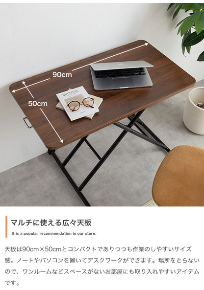 Saari サーリ 無段階ガス圧昇降式テーブル 折り畳み式 幅90cm 完成品 テーブル 奥行53.7cm 耐荷重約20kg 高さ調節自由 省スペース 一人暮らし ワンルーム リビング ローテーブル ガス圧昇降式(代引不可)