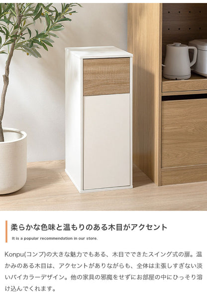 Konpu コンプ ゴミ箱45L 北欧 ナチュラル 木目 スリム幅 組立品 隙間設置 スイング式 マグネット式前扉 袋の取替え簡単 キッチン ダイニング リビング デスク 45Lゴミ箱 広い捨て口 スイング式扉(代引不可)