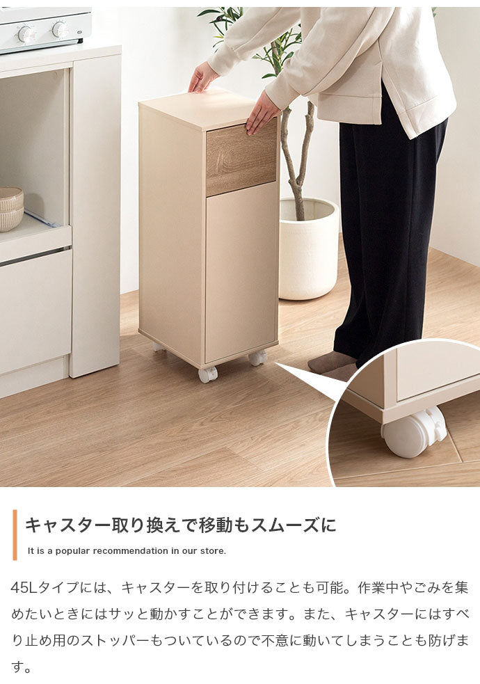 Konpu コンプ ゴミ箱45L 北欧 ナチュラル 木目 スリム幅 組立品 隙間設置 スイング式 マグネット式前扉 袋の取替え簡単 キッチン ダイニング リビング デスク 45Lゴミ箱 広い捨て口 スイング式扉(代引不可)