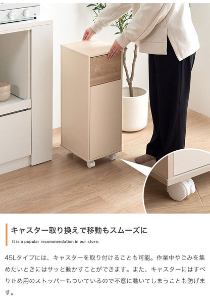 Konpu コンプ ゴミ箱45L 北欧 ナチュラル 木目 スリム幅 組立品 隙間設置 スイング式 マグネット式前扉 袋の取替え簡単 キッチン ダイニング リビング デスク 45Lゴミ箱 広い捨て口 スイング式扉(代引不可)