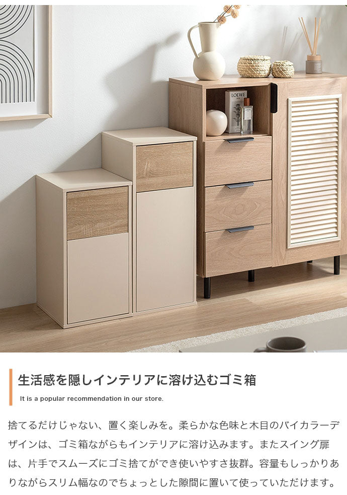 Konpu コンプ ゴミ箱15L 北欧 ナチュラル 木目 スリム幅 組立品 隙間設置 スイング式 マグネット式前扉 袋の取替え簡単 キッチン ダイニング リビング デスク 15Lゴミ箱 広い捨て口 スイング式扉(代引不可)