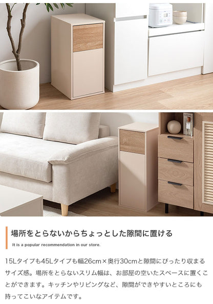 Konpu コンプ ゴミ箱15L 北欧 ナチュラル 木目 スリム幅 組立品 隙間設置 スイング式 マグネット式前扉 袋の取替え簡単 キッチン ダイニング リビング デスク 15Lゴミ箱 広い捨て口 スイング式扉(代引不可)