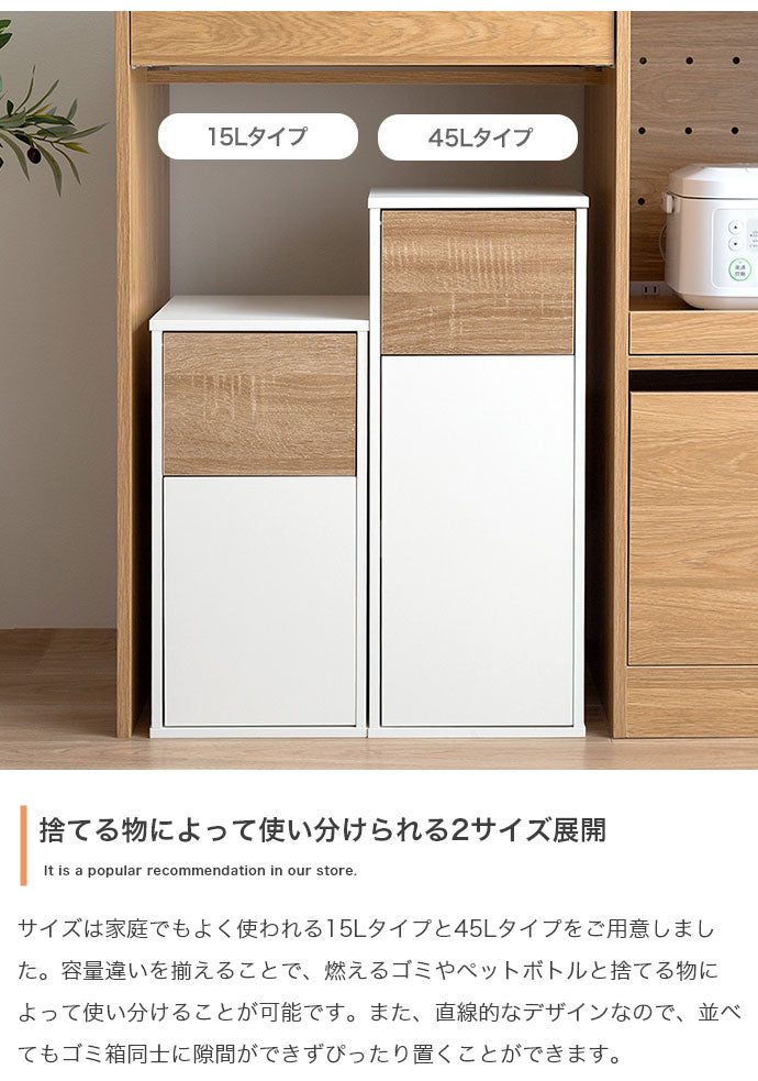 Konpu コンプ ゴミ箱15L 北欧 ナチュラル 木目 スリム幅 組立品 隙間設置 スイング式 マグネット式前扉 袋の取替え簡単 キッチン ダイニング リビング デスク 15Lゴミ箱 広い捨て口 スイング式扉(代引不可)