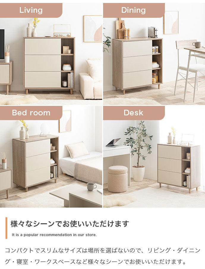 Erin エリン 棚付きチェスト 可動棚 幅73cm バイカラー 木目調 組立品 天然木 コンパクトフラットデザイン 収納 ワンルーム 奥行31cm 高さ81cm ナチュラル モダン スライドレール オープン収納 棚付き(代引不可)