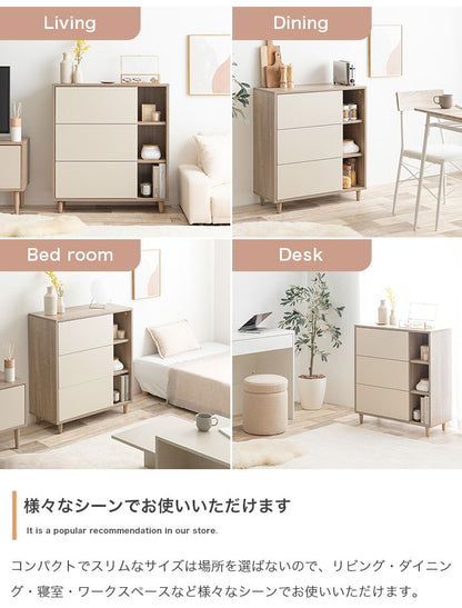 Erin エリン 棚付きチェスト 可動棚 幅73cm バイカラー 木目調 組立品 天然木 コンパクトフラットデザイン 収納 ワンルーム 奥行31cm 高さ81cm ナチュラル モダン スライドレール オープン収納 棚付き(代引不可)