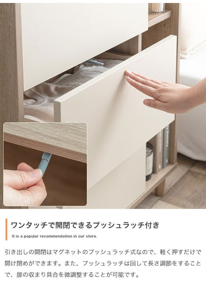 Erin エリン 棚付きチェスト 可動棚 幅73cm バイカラー 木目調 組立品 天然木 コンパクトフラットデザイン 収納 ワンルーム 奥行31cm 高さ81cm ナチュラル モダン スライドレール オープン収納 棚付き(代引不可)