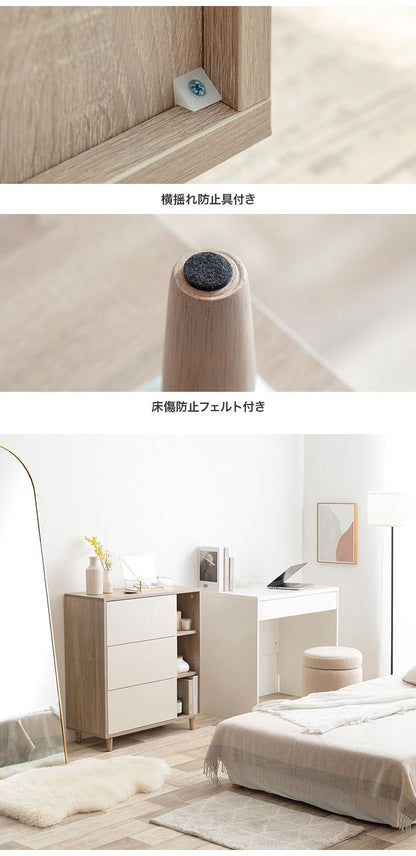 Erin エリン 棚付きチェスト 可動棚 幅73cm バイカラー 木目調 組立品 天然木 コンパクトフラットデザイン 収納 ワンルーム 奥行31cm 高さ81cm ナチュラル モダン スライドレール オープン収納 棚付き(代引不可)