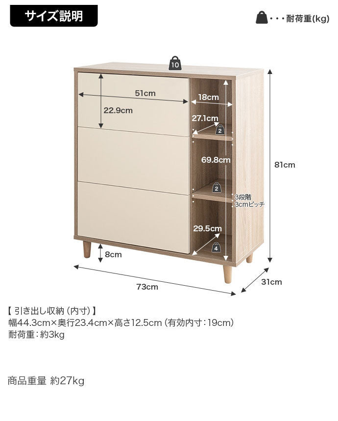 Erin エリン 棚付きチェスト 可動棚 幅73cm バイカラー 木目調 組立品 天然木 コンパクトフラットデザイン 収納 ワンルーム 奥行31cm 高さ81cm ナチュラル モダン スライドレール オープン収納 棚付き(代引不可)